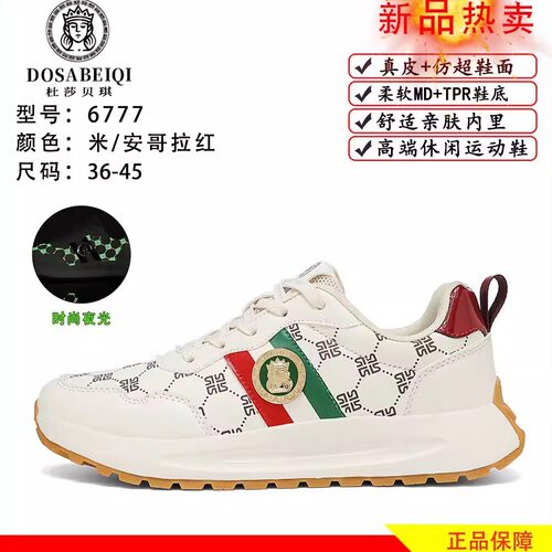 杜莎贝琪春夏新款厚底情侣板鞋