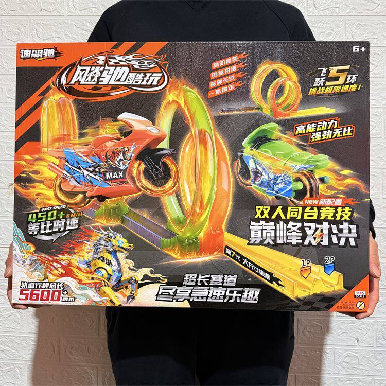 飕狗摩托车轨道急速飚驰酷玩赛道惯性迷你小车拼装礼盒男孩玩具