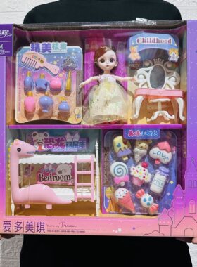 雅斯妮别墅城堡过家家玩具