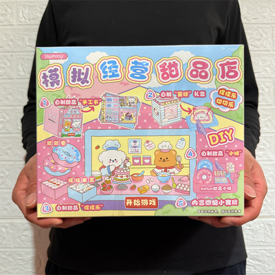 模拟场景屋diy拼装纸拼图捏捏乐