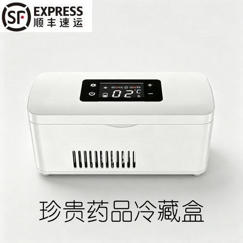 便携式胰岛素盒冷藏便携充电家用车载旅行升级冷藏箱恒温箱车用