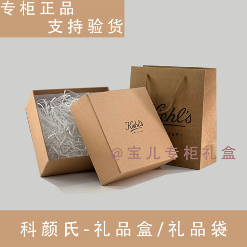 科颜氏礼品盒空盒包装盒礼品袋手提袋纸袋子专柜正品