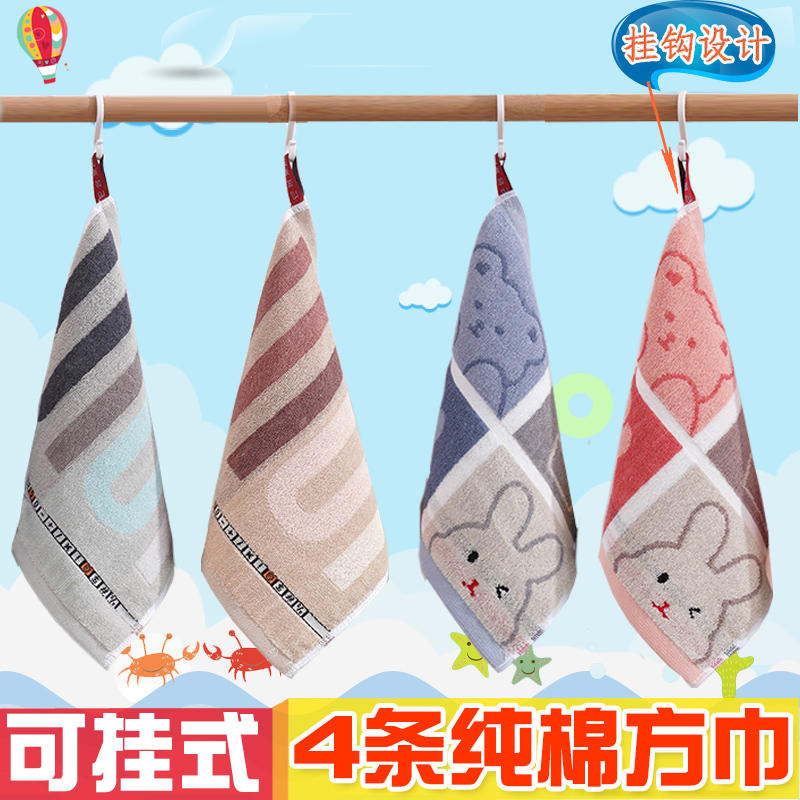 小方巾纯棉洗脸家用幼儿园儿童小毛巾手帕新生婴儿擦手巾挂式可爱