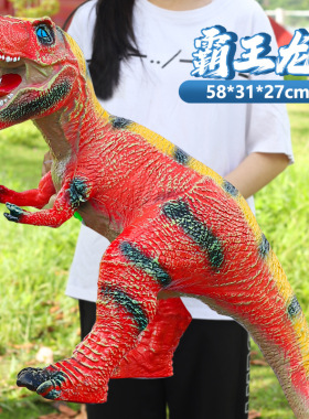 大号仿真霸王龙红色橙色软胶发声恐龙玩偶儿童玩具野生动物模型