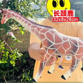 仿真长颈鹿玩偶儿童玩具草原野生动物大号软胶充棉塑胶耐摔环保