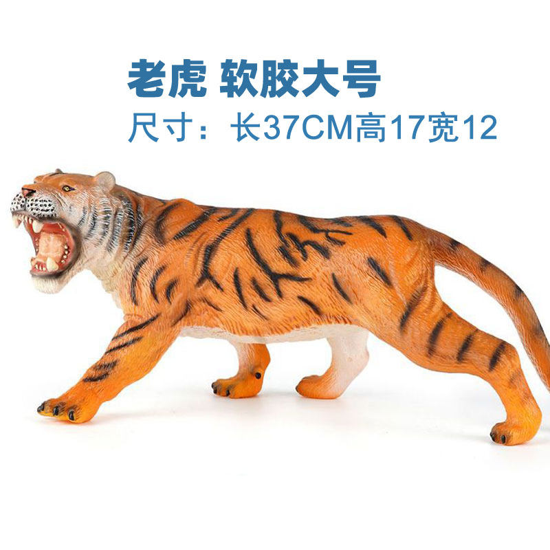 野生动物老虎一家东北虎仿真公仔模型世界塑胶橡胶套装儿童玩具