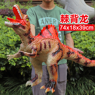 大号棘背龙软胶搪胶棘龙仿真脊背龙恐龙玩具儿童3-4-5岁仿真动物