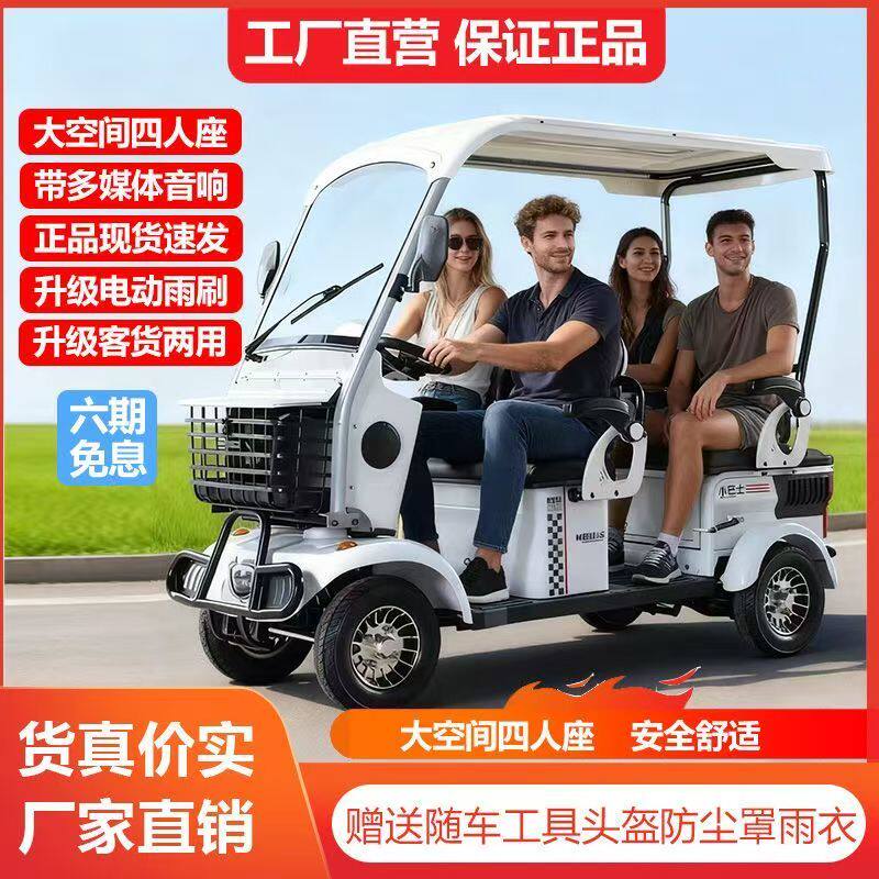 小巴士E900老年电动代步车老人残疾人电瓶车四轮小型接送孩子家用