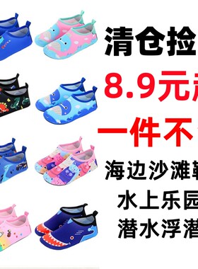 儿童沙滩鞋男游泳水上世界