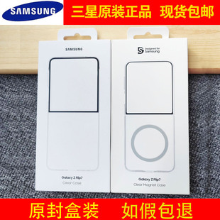 适用三星Galaxy Z Flip7手机壳超薄原装PC硬壳新款透明磁吸保护壳折叠屏zflip7全包防摔官方正品后壳简约原厂
