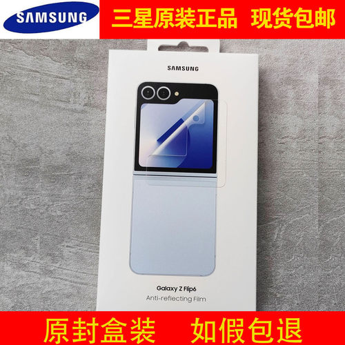 三星galaxyzflip6手机膜外屏膜