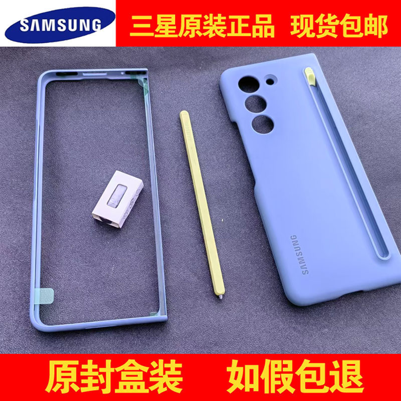 三星fold5原装手机壳纤巧保护壳