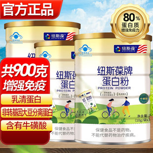 纽斯葆蛋白质粉中老年成人学生蛋白粉剂增免疫保健便携装独立正品