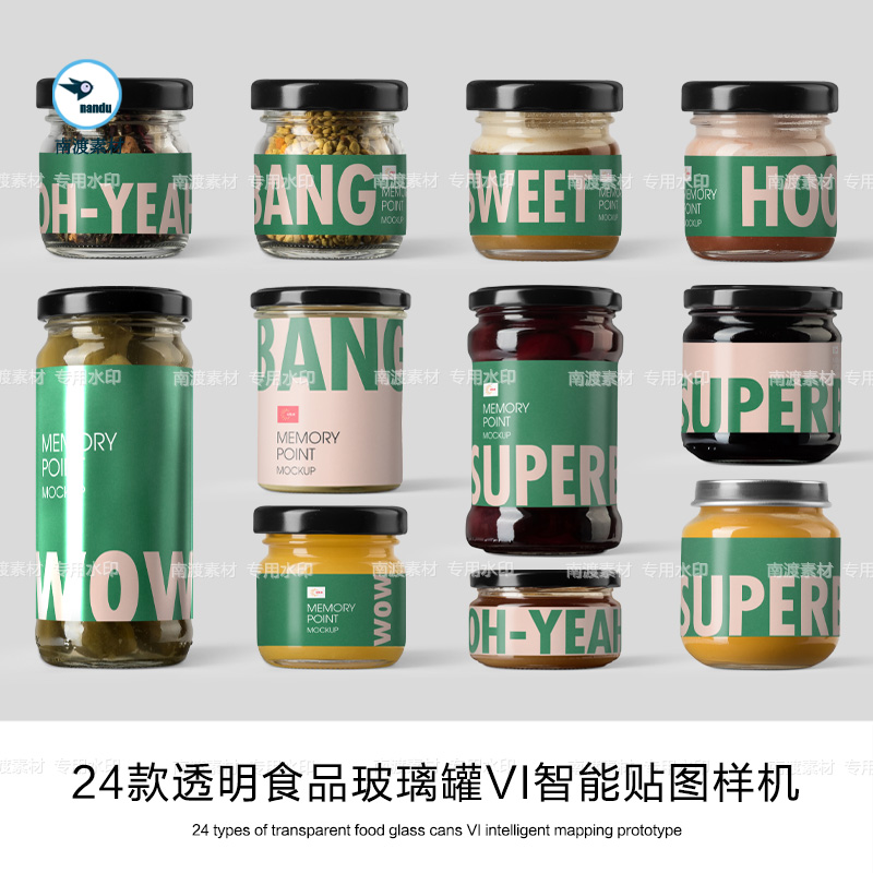 透明食品调味品蜂蜜辣椒酱玻璃罐头瓶子标签包装样机VI效果图素材