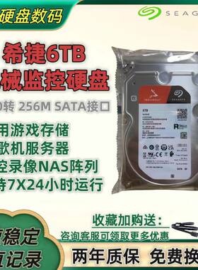 希捷6T1T2T3T4T8T促销活动