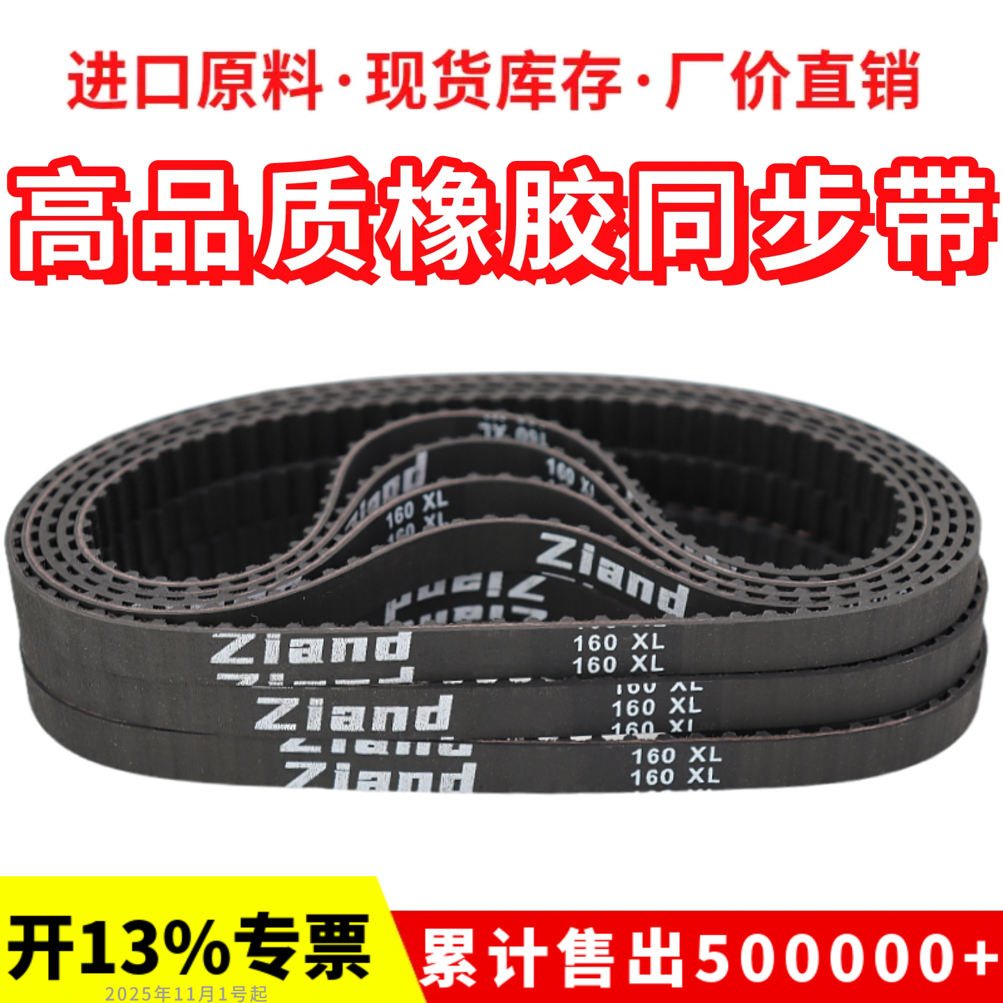 橡胶同步带192XL 194XL 196XL 198XL 200XL 202XL 204XL皮带