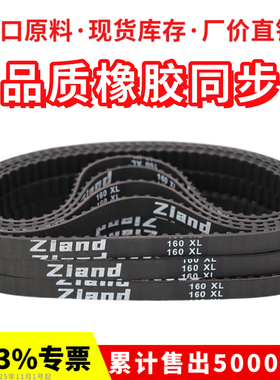 橡胶同步带150XL 152XL 154XL 156XL 158XL 160XL 162XL皮带