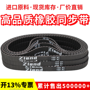 250XL 260XL 252XL 256XL 264XL皮带 254XL 橡胶同步带248XL