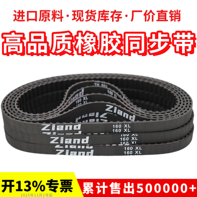 橡胶同步带80XL 90XL 94XL 96XL 100XL 102XL 104XL 106XL皮带