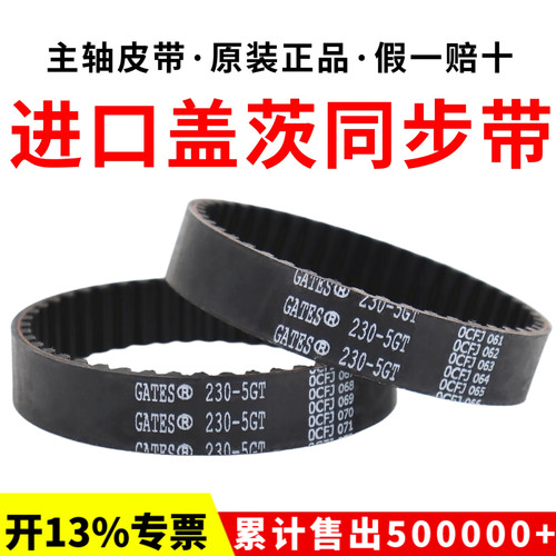 进口盖茨GATES同步带305-5GT 315-5GT 320-5GT 340-5GT主轴皮带