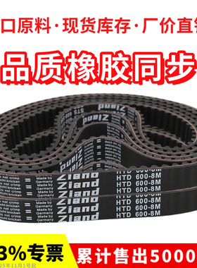 橡胶同步带HTD3048-8M 3200-8M 3280-8M 3600-8M 3664-8M皮带