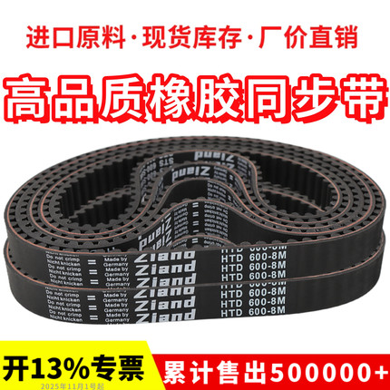 橡胶同步带HTD1952-8M 1960-8M 1968-8M 1984-8M 2000-8M皮带