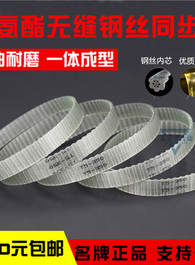 无缝同步带聚氨酯钢丝PU桶带MXL/T5/T10/AT5/3模数带/XL LH双面齿