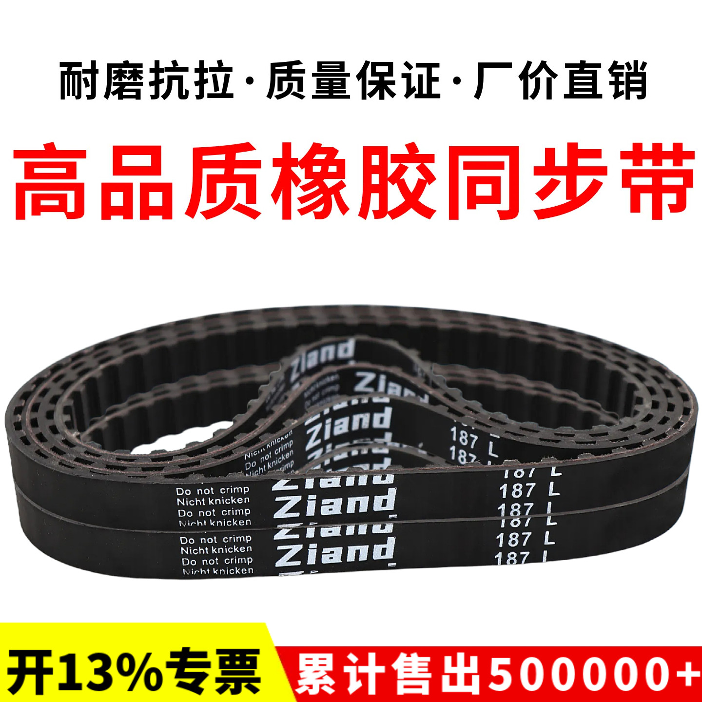 橡胶同步带210L 214L 217L 220L 225L 230L 232L 236L 240L皮带