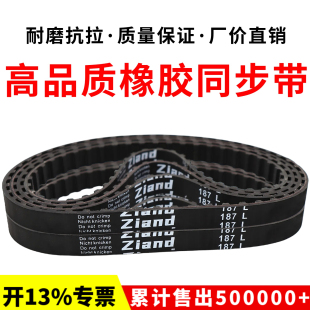 345L 352L 356L 橡胶同步带334L 364L 341L 360L 367L皮带 337L