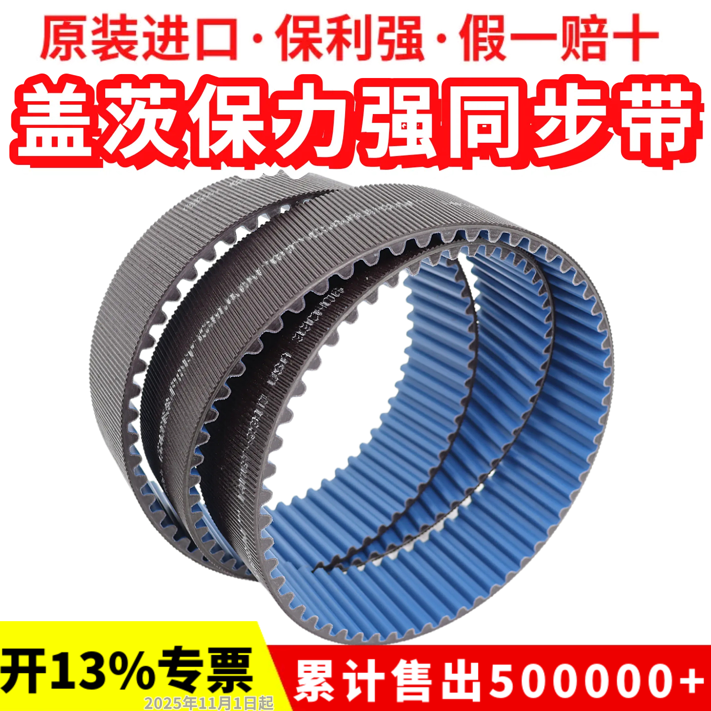 进口盖茨保力强同步带14MGT-1890/1960碳纤维皮带GatesPolyChain