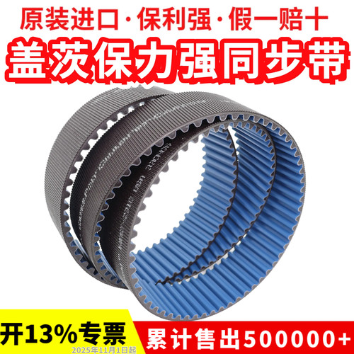 进口盖茨保力强同步带14MGT-1190/1260碳纤维皮带GatesPolyChain