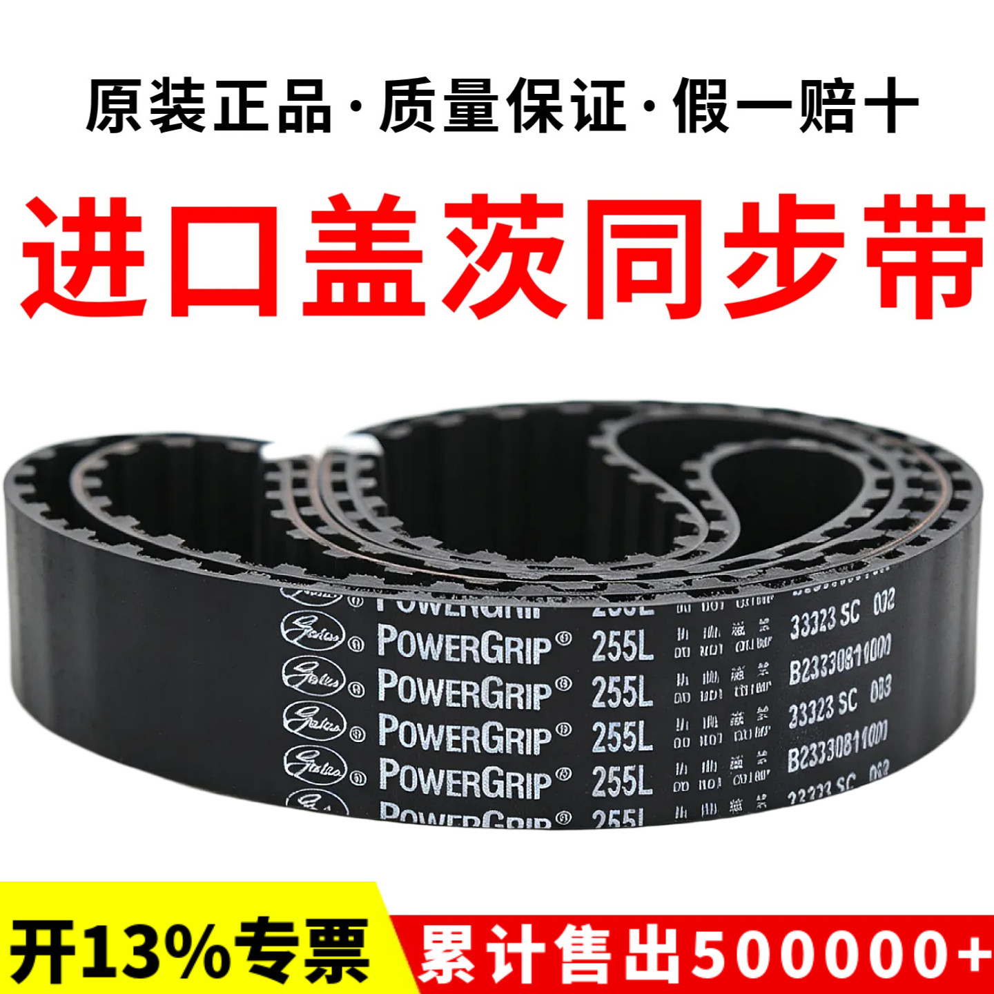 进口盖茨GATES同步带210L 217L 225L 232L 236L 240L传动带皮带