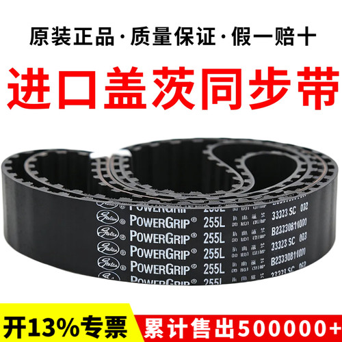 进口盖茨GATES同步带210L 217L 225L 232L 236L 240L传动带皮带