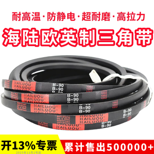 B73 B74 B78 B71 B79皮带 B77 B72 B76 海陆欧英制三角带B70 B75