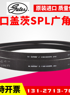 进口盖茨联组广角带冷却水塔带3/11M1400SPL 11M1550良机传动皮带