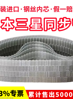进口三星同步带T5-200/T5-40  T5-215/T5-43聚氨酯PU钢丝无缝皮带