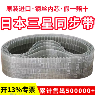 375 进口三星同步带T5 75聚氨酯PU钢丝无缝皮带 365