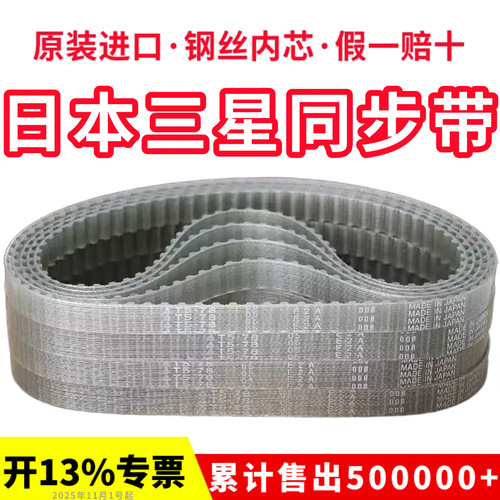进口三星同步带T5-720/T5-144  T5-725/T5-145聚氨酯PU钢丝皮带