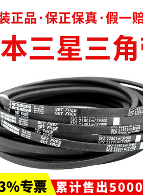 进口三星三角带皮带SPZ2387LW 2400 2410/3V950 2437 2450 2487