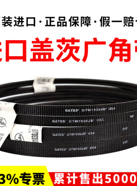 进口盖茨广角带2/7M2300JB 3/7M2300JB GATES POLYFLEX USA皮带