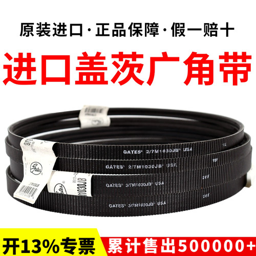进口盖茨广角带2/7M1000JB 3/7M1000JB GATES POLYFLEX USA皮带