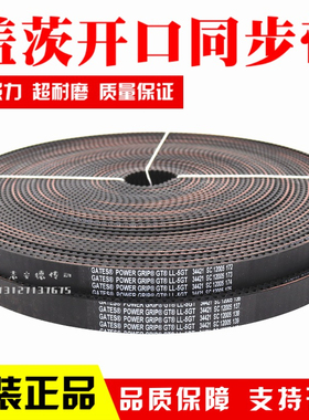 进口盖茨开口同步带LL-5GT 3GT 8YU 3M 5M 8M皮带GATES POWERGRIP