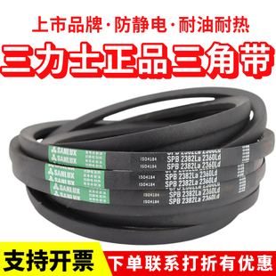 SPB2000La 1978Ld窄V帶傳動帶 1950Ld 三力士三角皮帶SPB1972La