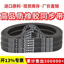 橡胶同步带HTD1040-5M 1050-5M 1060-5M 1070-5M 1080-5M传动皮带