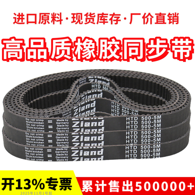 橡胶同步带HTD1635-5M 1680-5M 1685-5M 1690-5M 1700-5M传动皮带