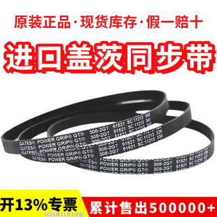 448 进口盖茨GATES同步带440 446 444 2GT传动带皮带 2GT
