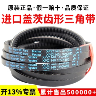 进口美国盖茨三角带XPZ1250 XPZ1262 XPZ1270/3VX500空压机皮带
