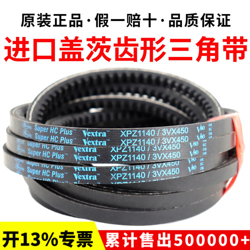 进口盖茨三角带XPZ2080 XPZ2120 XPZ2160/3VX850齿形空压机皮带