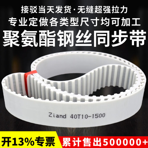 聚氨酯同步带PU钢丝芯3M5M8M14MXLXHT5AT10S8M传动带接驳无缝皮带