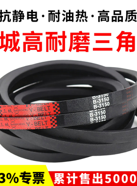 三城三角带皮带B686 B690 B700 B710 B720 B730 B737 B750传动带